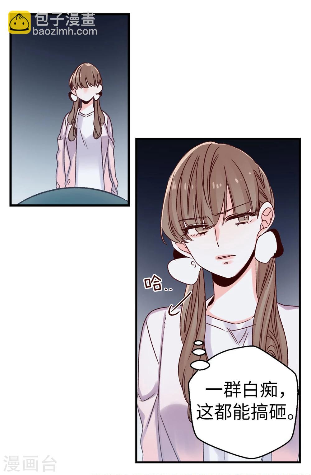 《蔷薇恋人》第26话 敢欺负焕希学姐！ 第28页