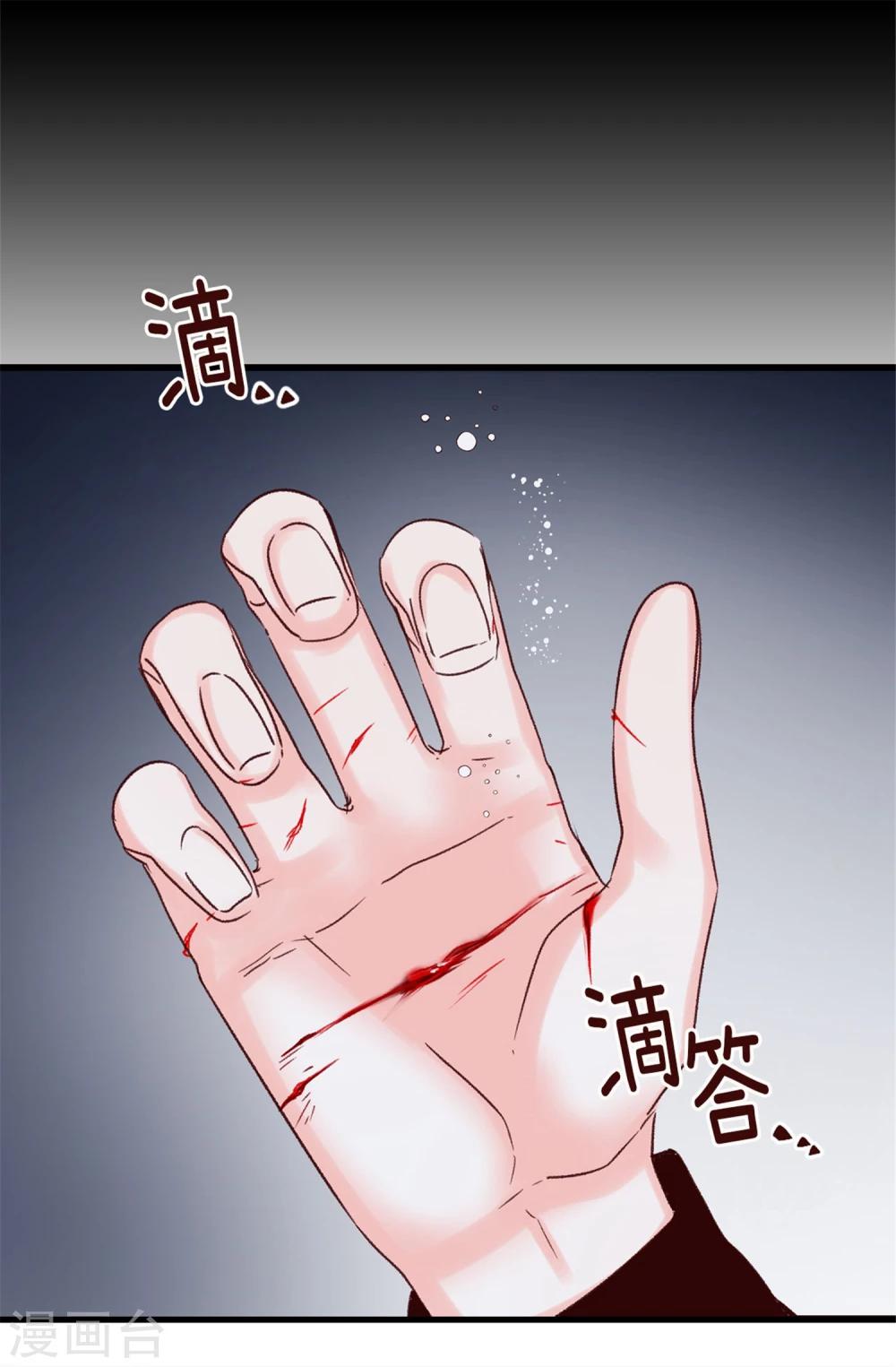 《蔷薇恋人》第26话 敢欺负焕希学姐！ 第2页
