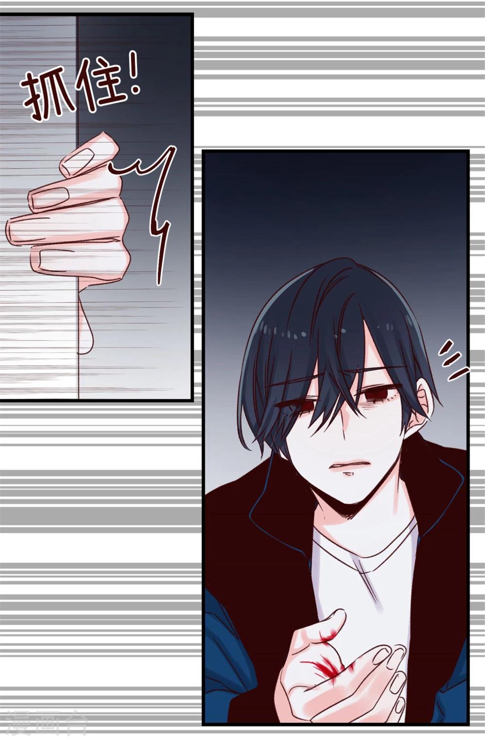 《蔷薇恋人》第26话 敢欺负焕希学姐！ 第5页