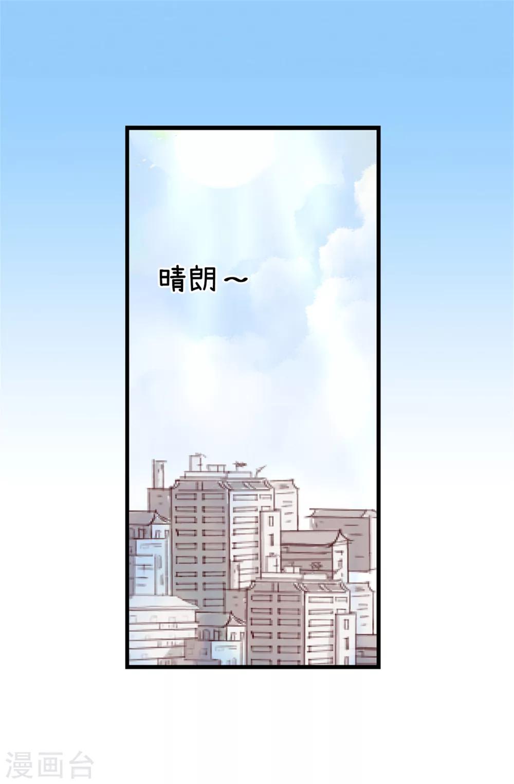 《蔷薇恋人》第32话 炙热的母爱 第15页