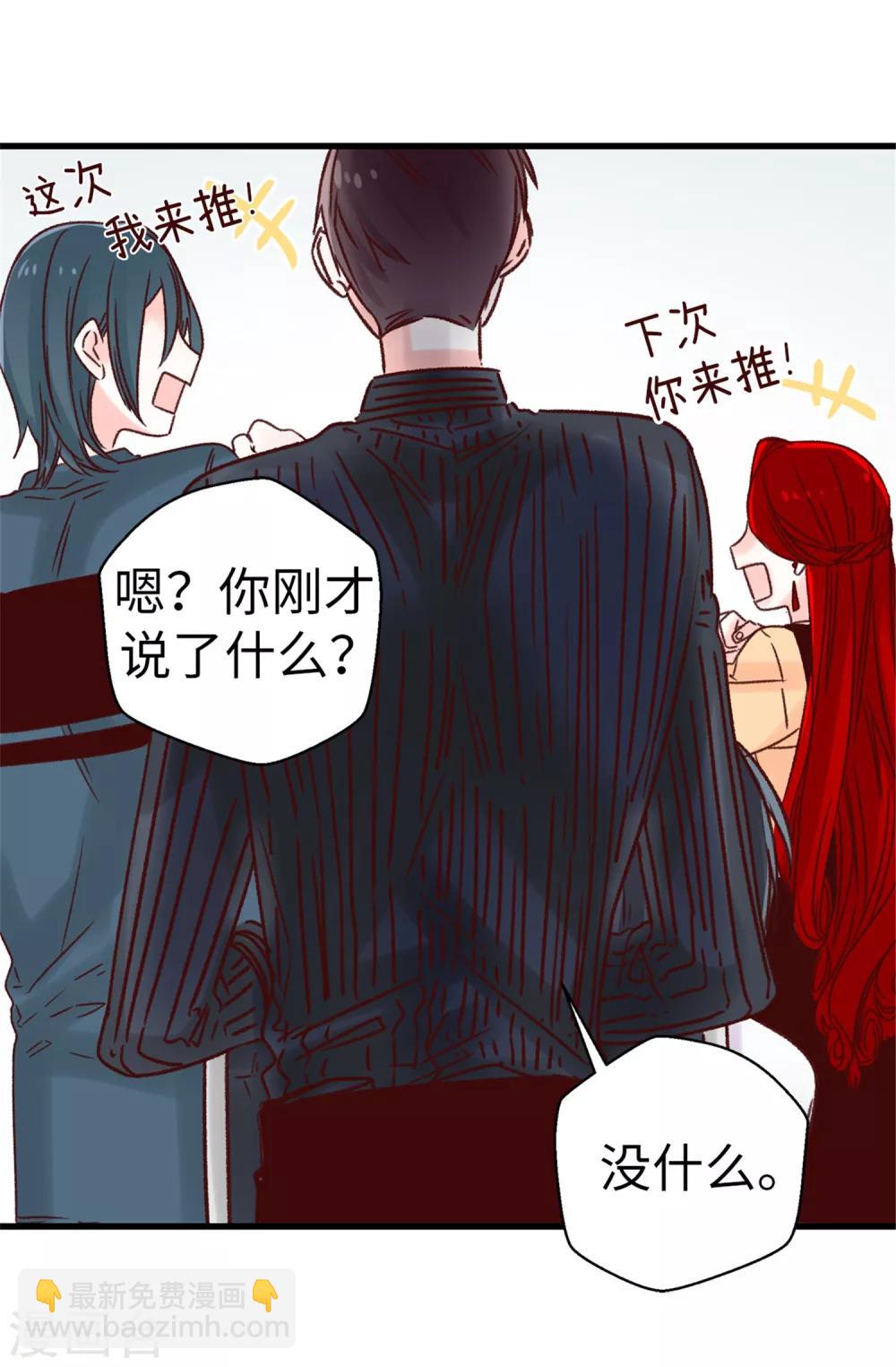 《蔷薇恋人》第32话 炙热的母爱 第31页