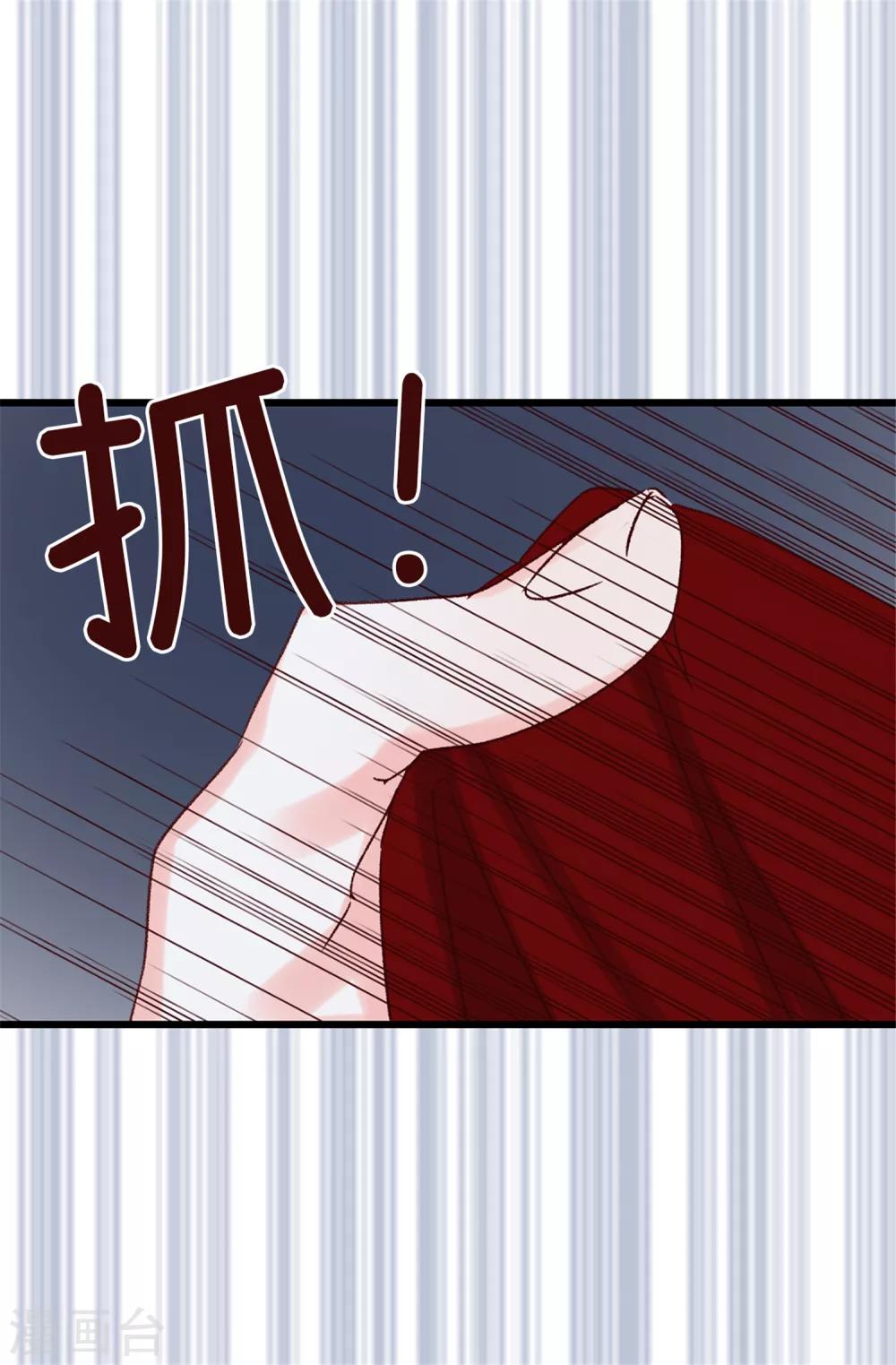 《蔷薇恋人》第32话 炙热的母爱 第8页