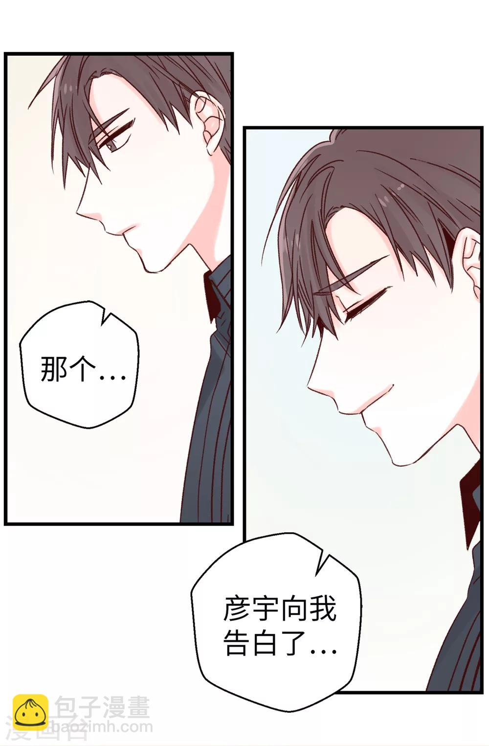 《蔷薇恋人》第35话 训练结束后等你 第2页