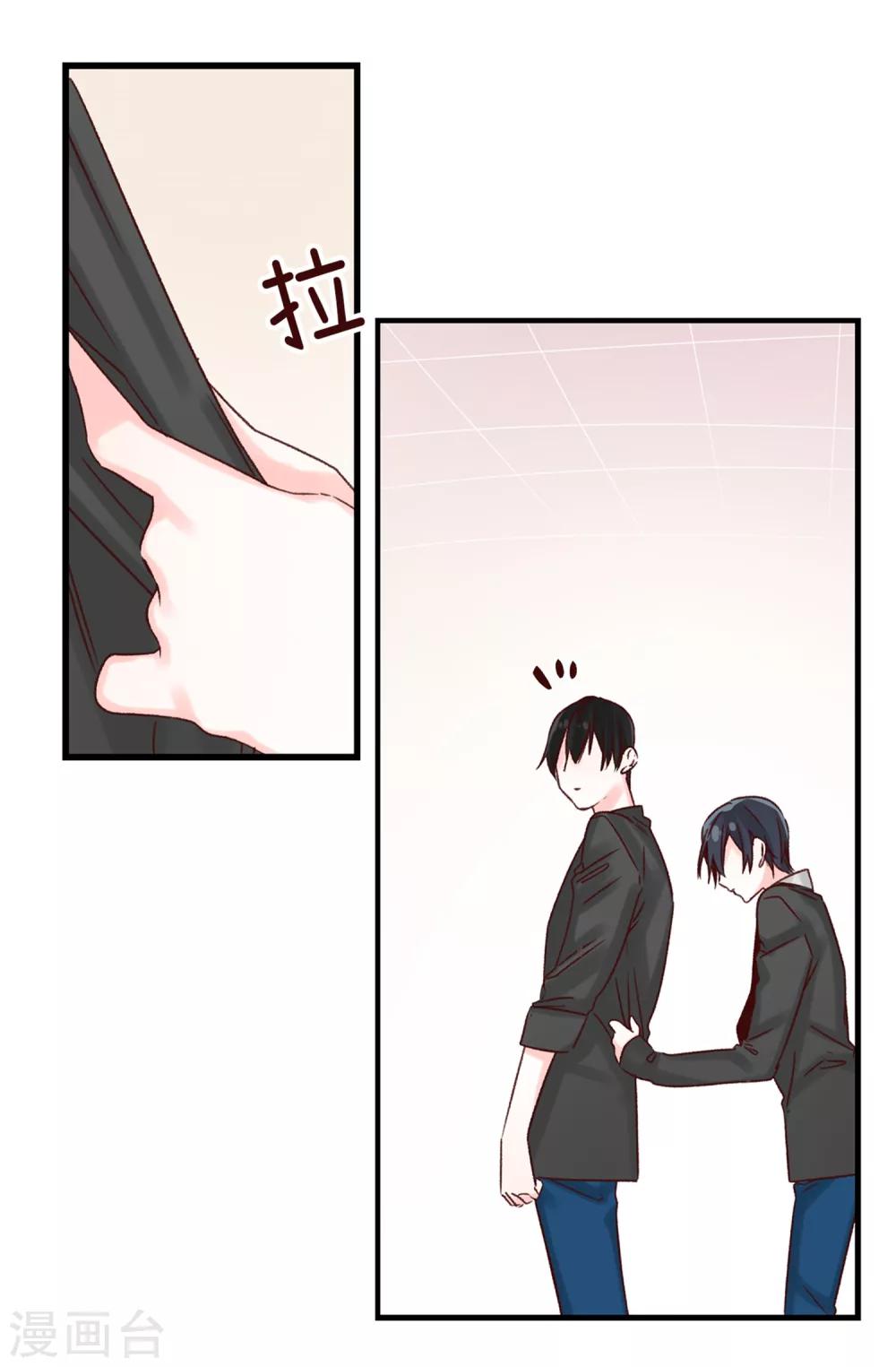 《蔷薇恋人》第35话 训练结束后等你 第5页