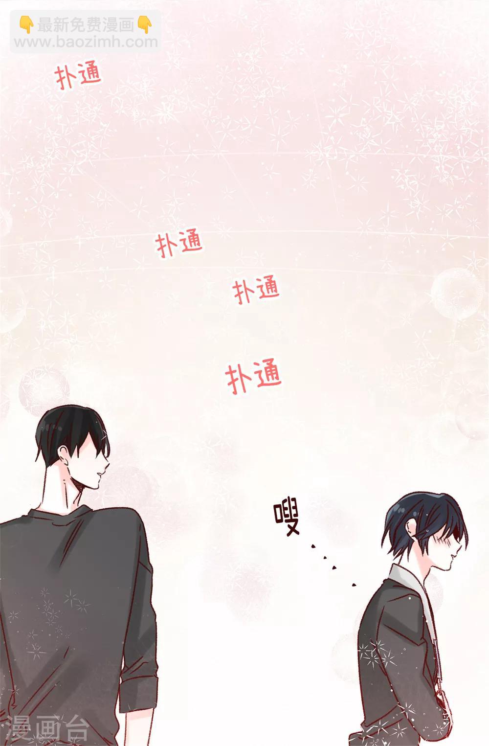 《蔷薇恋人》第35话 训练结束后等你 第8页