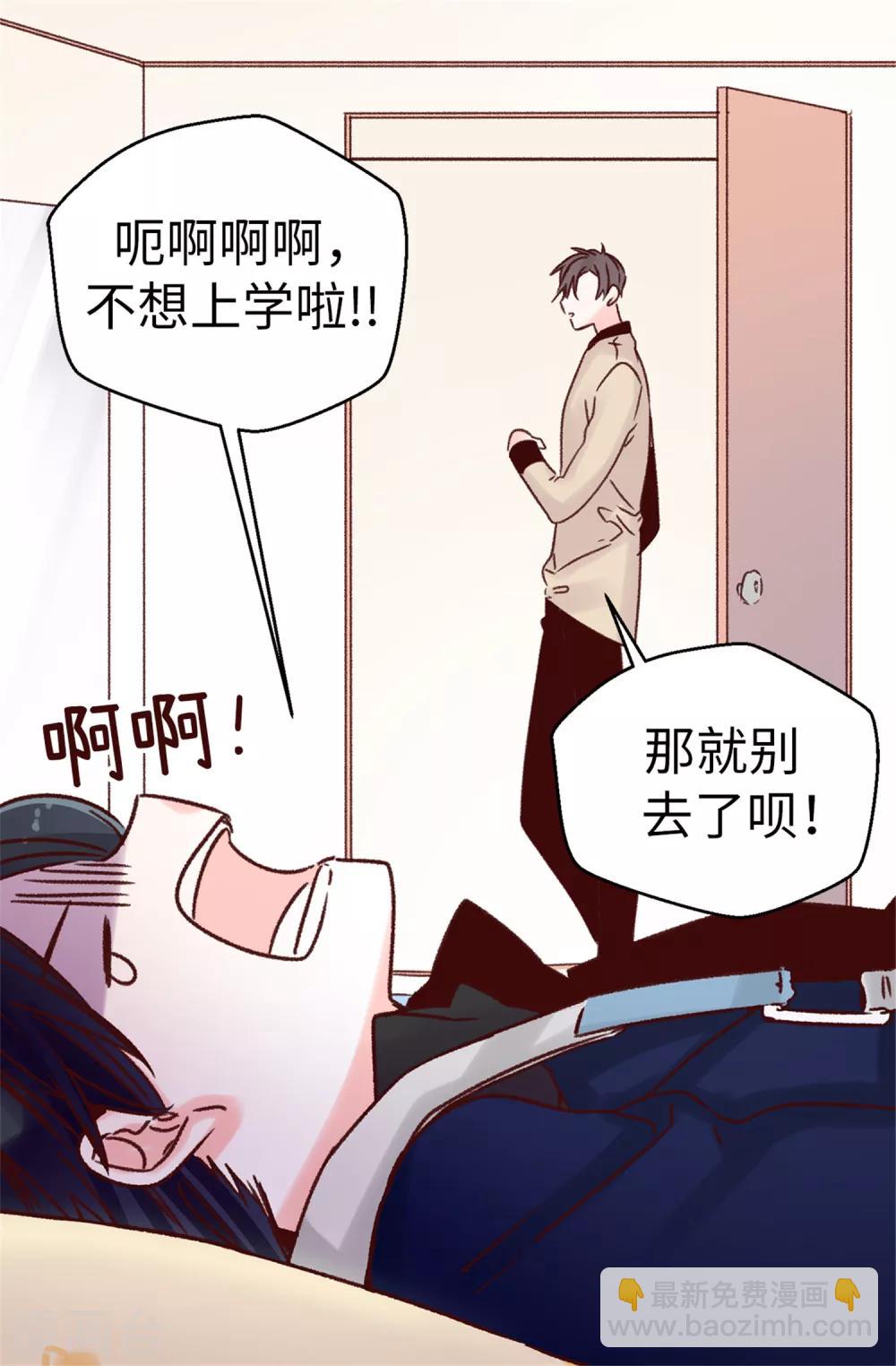 《蔷薇恋人》第34话 邀请函 第15页