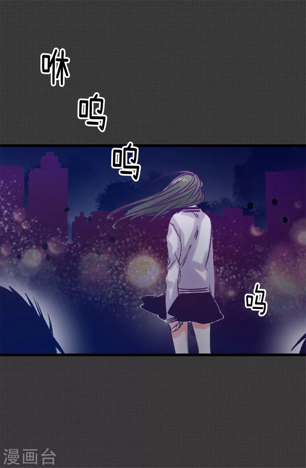 《蔷薇恋人》第34话 邀请函 第25页