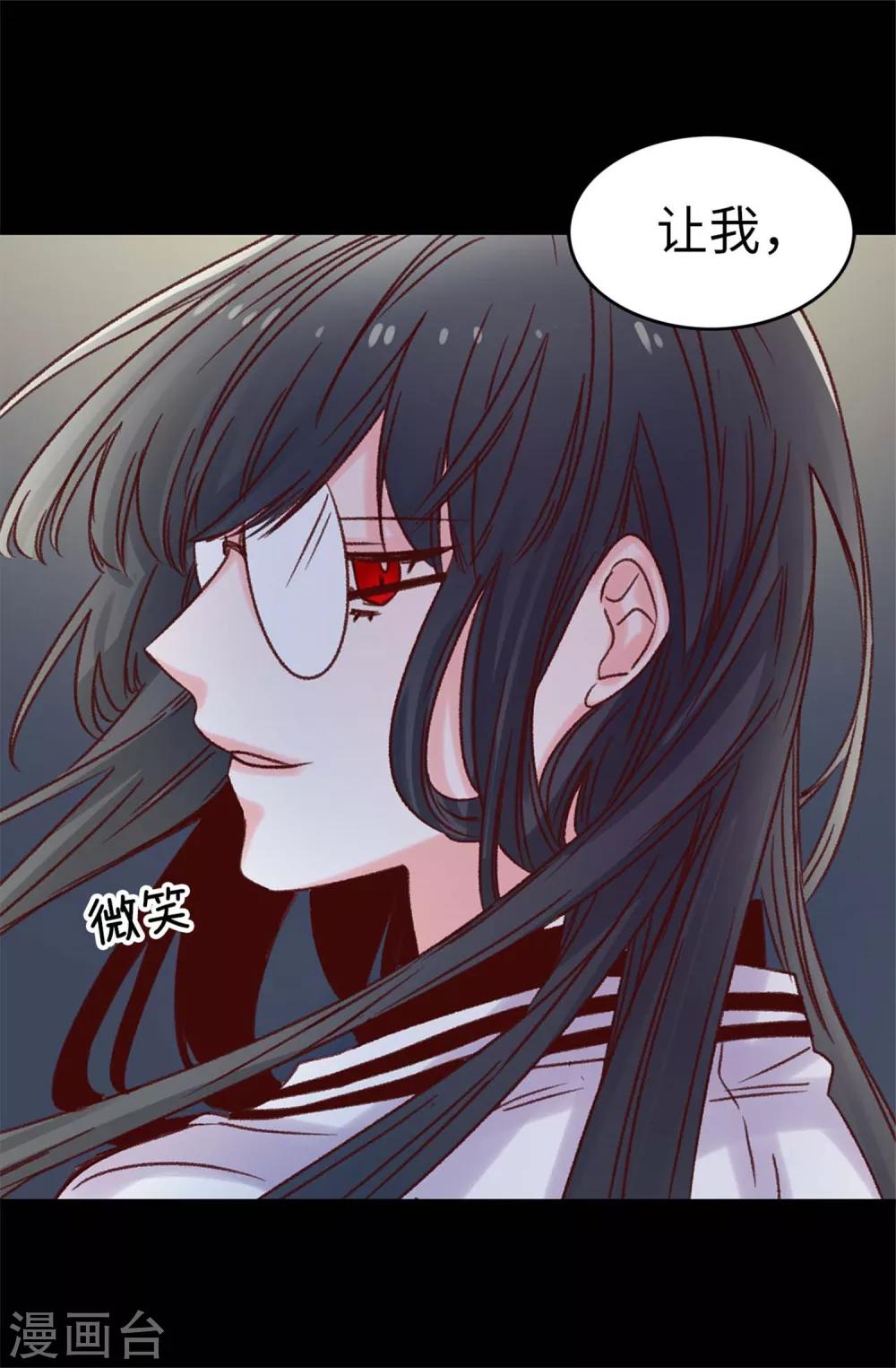 《蔷薇恋人》第34话 邀请函 第26页