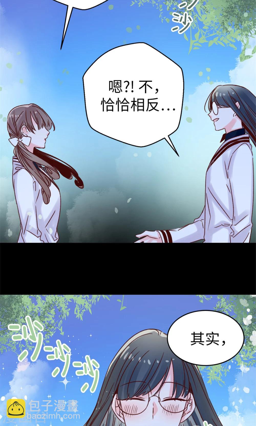 《蔷薇恋人》第37话 我一个人的“女王” 第14页