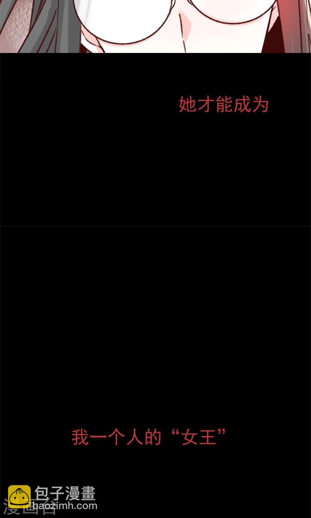 《蔷薇恋人》第37话 我一个人的“女王” 第17页