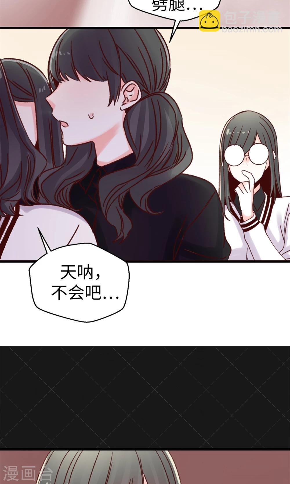 《蔷薇恋人》第37话 我一个人的“女王” 第3页