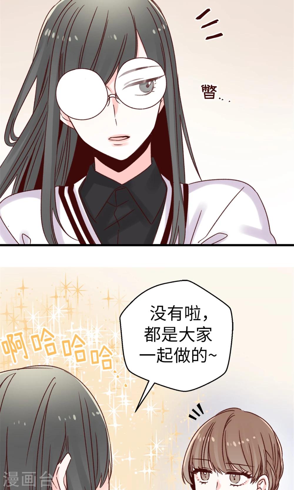 《蔷薇恋人》第37话 我一个人的“女王” 第5页