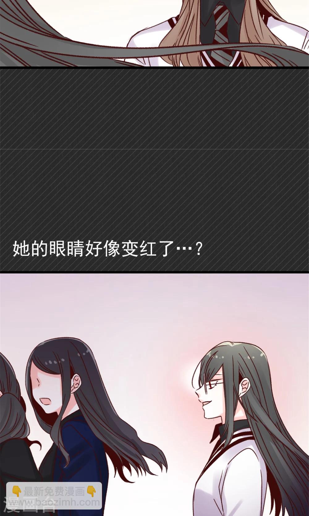 《蔷薇恋人》第37话 我一个人的“女王” 第8页