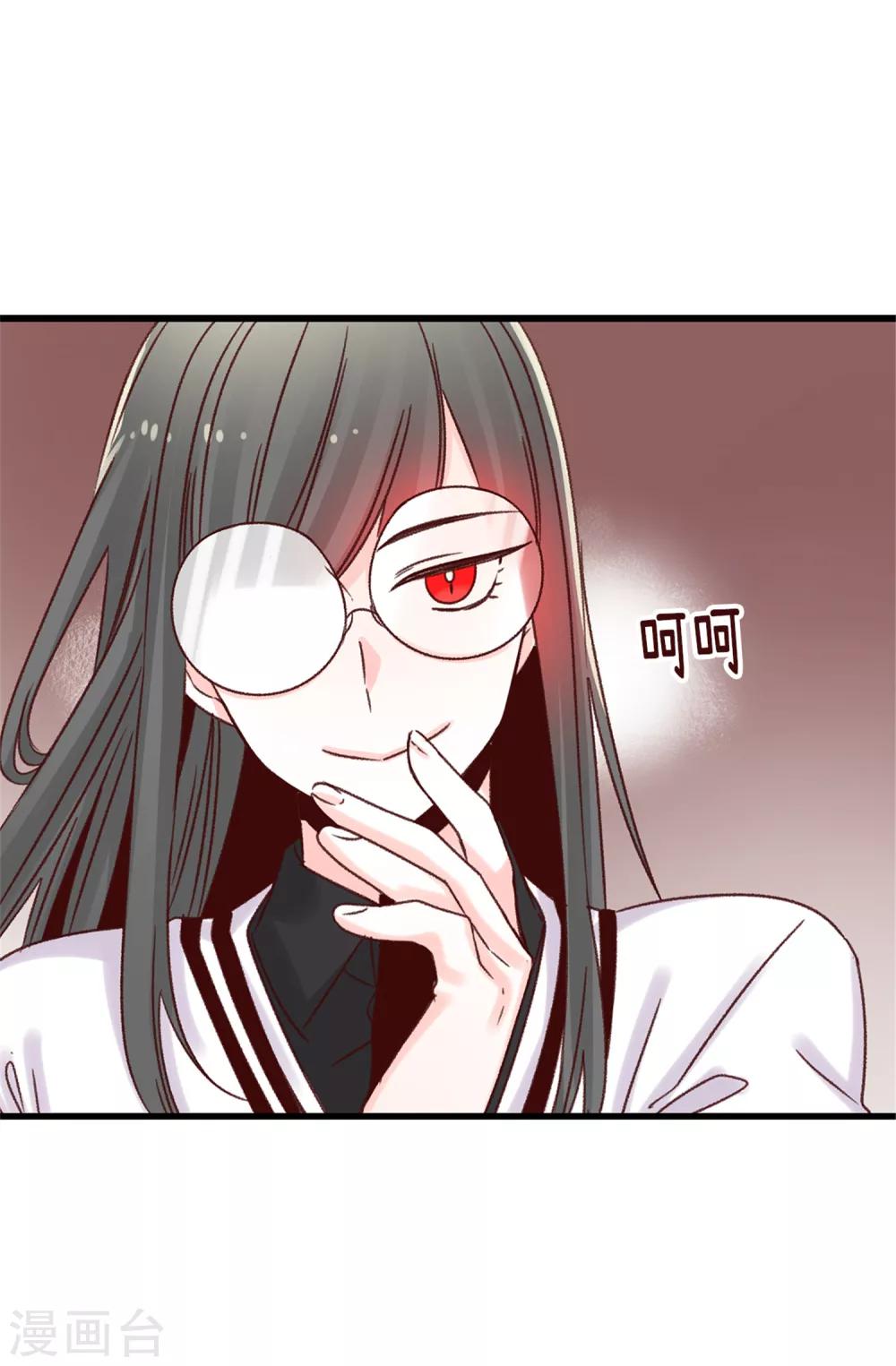 《蔷薇恋人》第36话 造谣生事 第28页