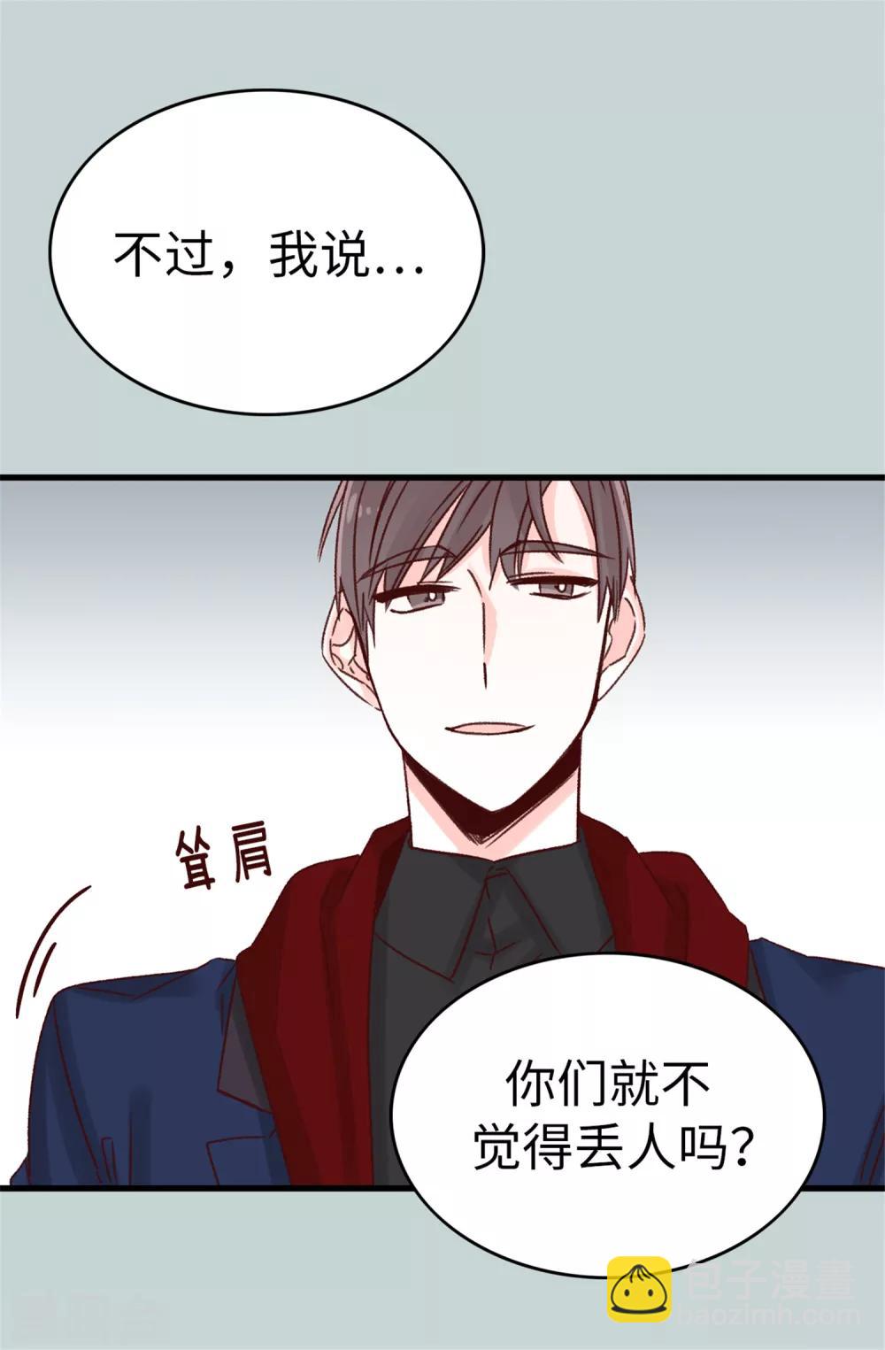 《蔷薇恋人》第38话 人言可畏 第10页