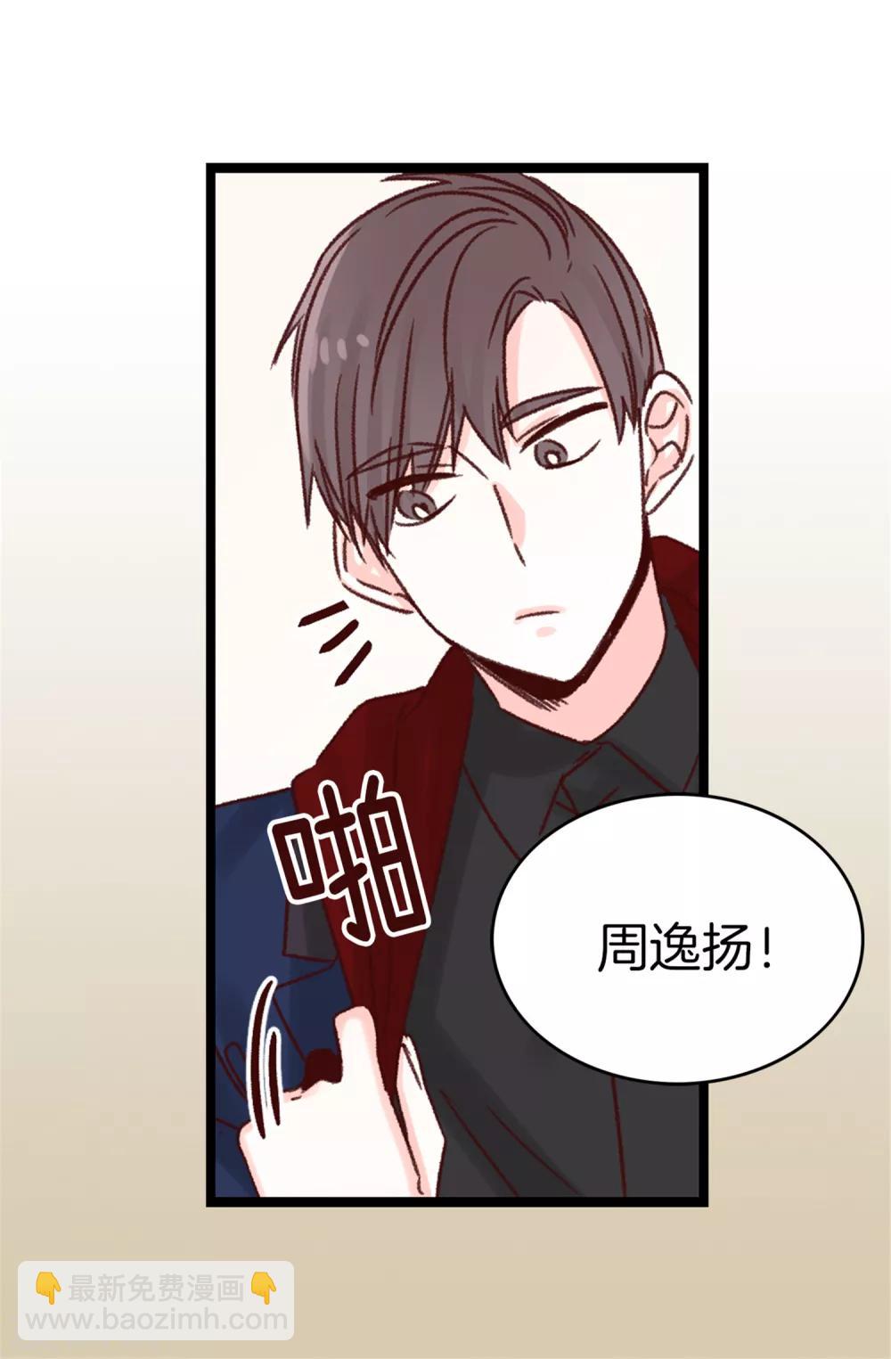 《蔷薇恋人》第38话 人言可畏 第12页