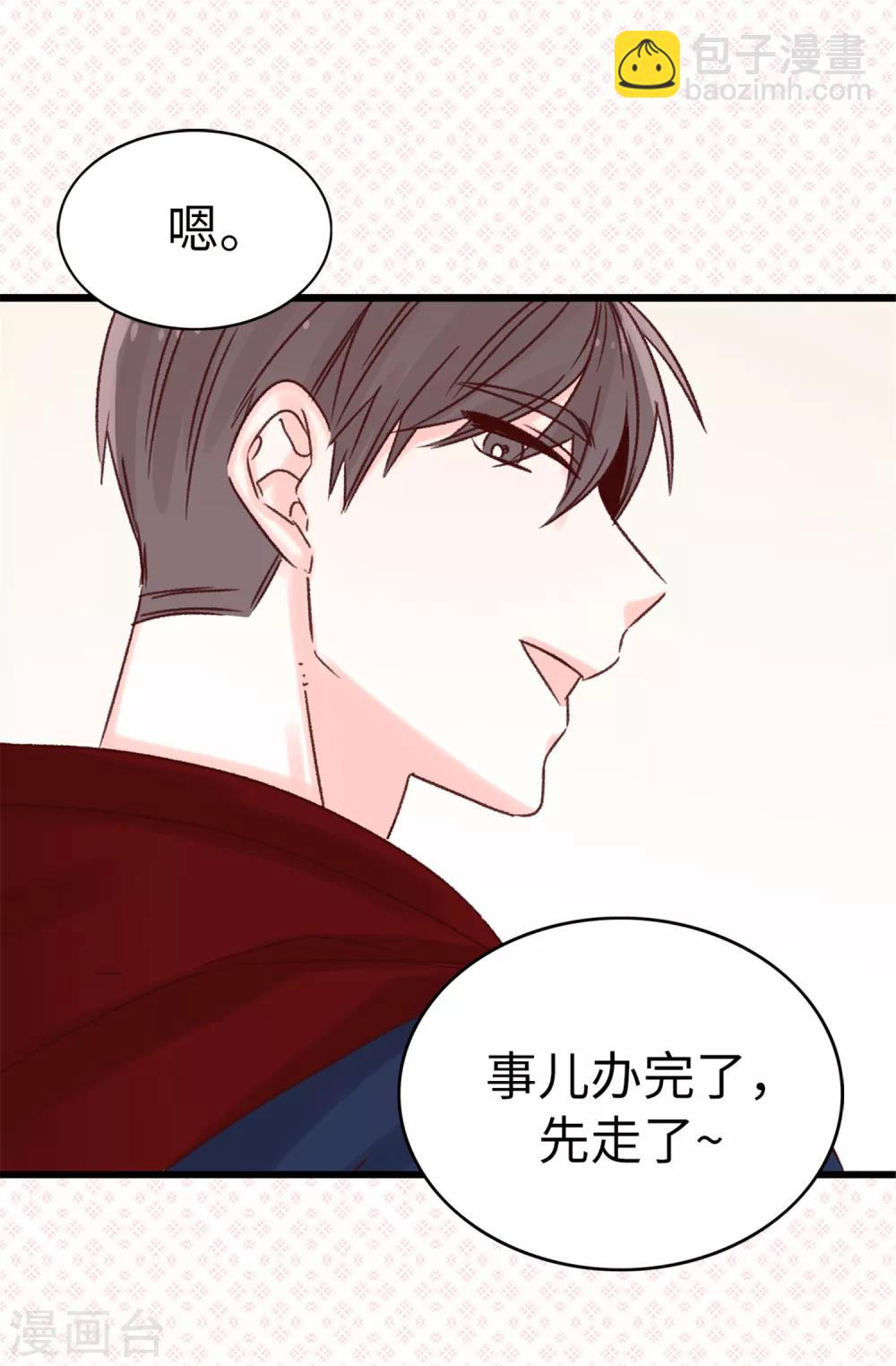 《蔷薇恋人》第38话 人言可畏 第16页