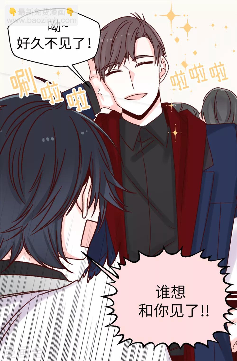 《蔷薇恋人》第38话 人言可畏 第2页