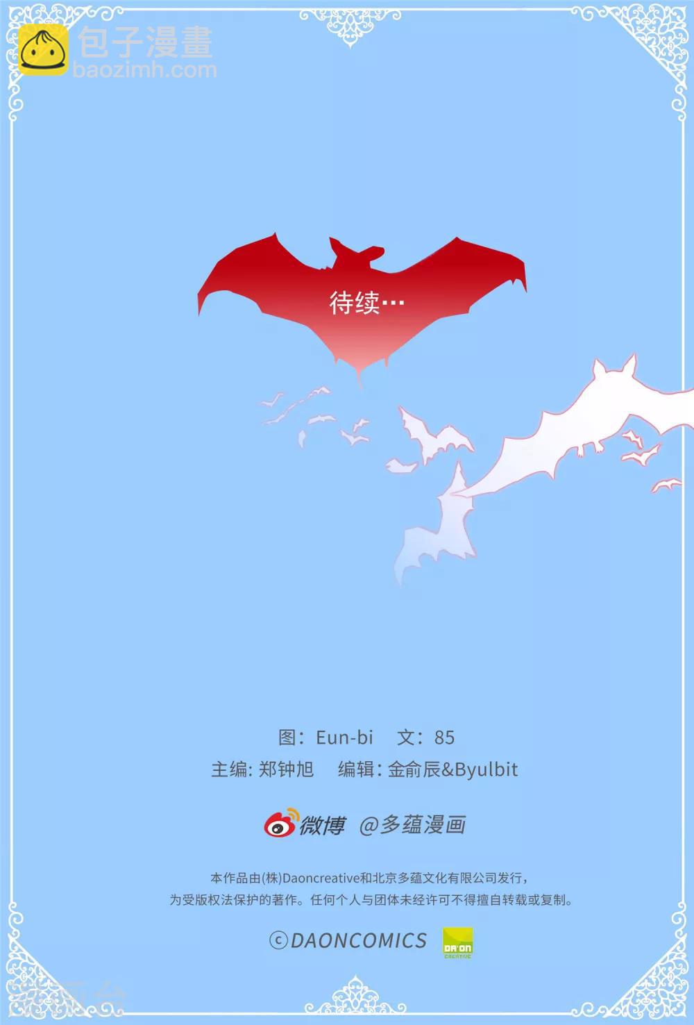《蔷薇恋人》第38话 人言可畏 第31页