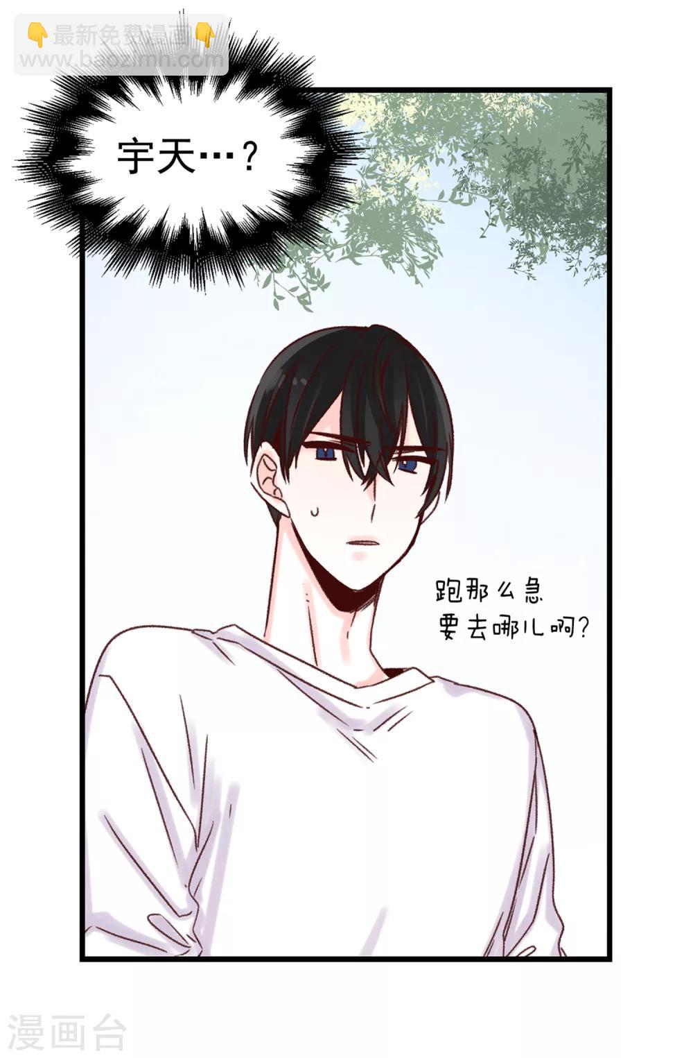 《蔷薇恋人》第39话 激发女王的潜能 第13页