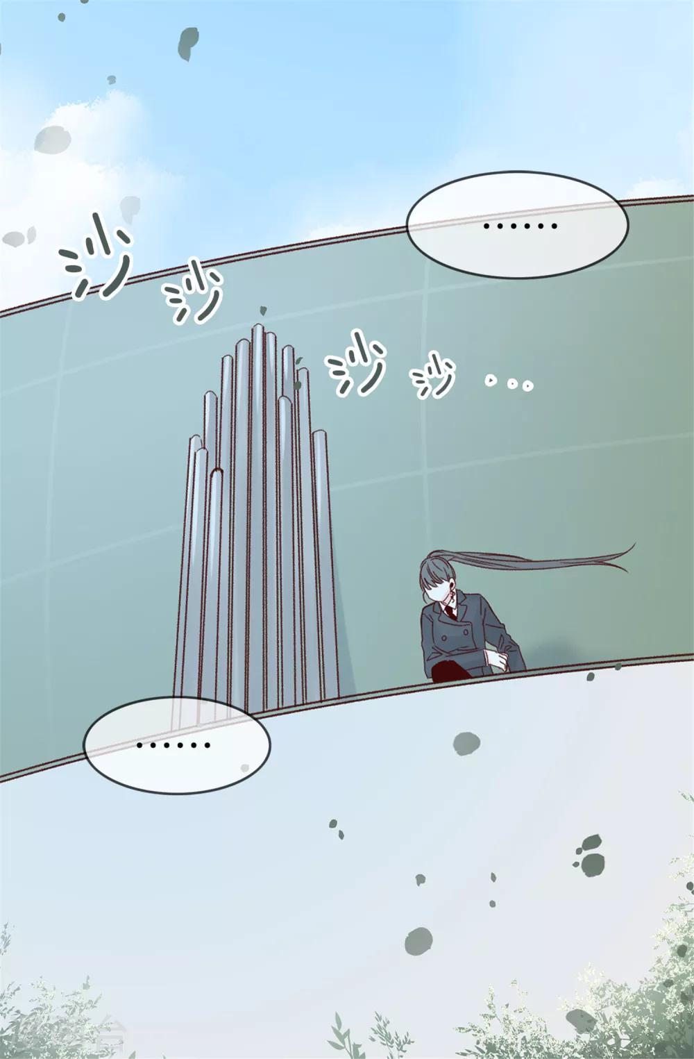 《蔷薇恋人》第39话 激发女王的潜能 第19页