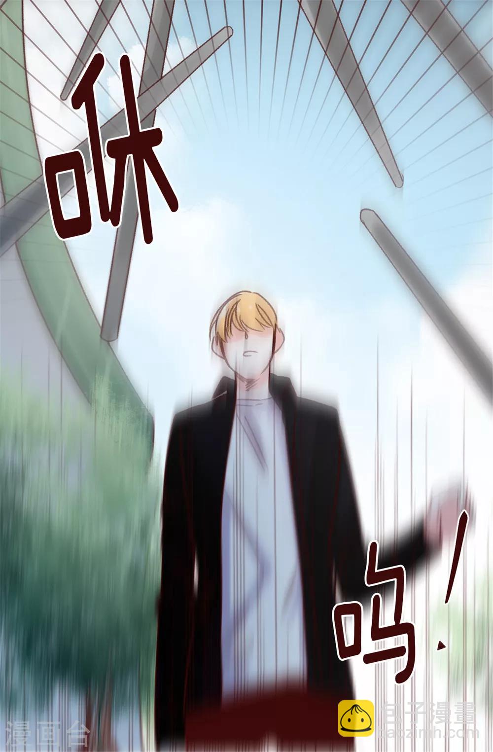 《蔷薇恋人》第39话 激发女王的潜能 第23页