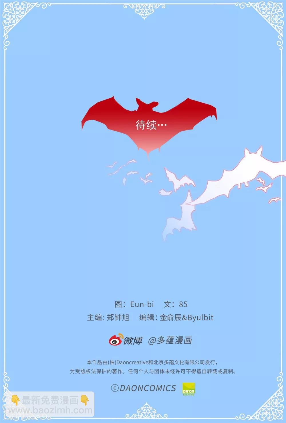 《蔷薇恋人》第39话 激发女王的潜能 第32页