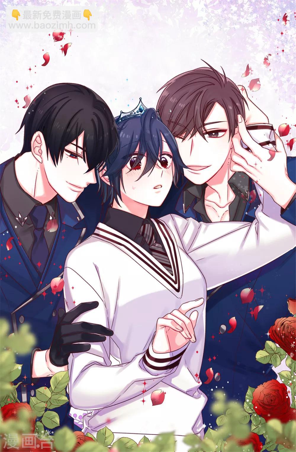 《蔷薇恋人》第39话 激发女王的潜能 第5页