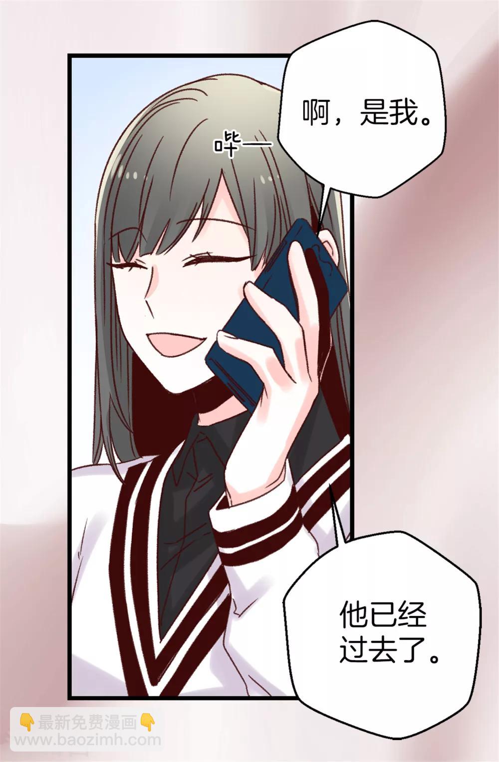 《蔷薇恋人》第39话 激发女王的潜能 第9页