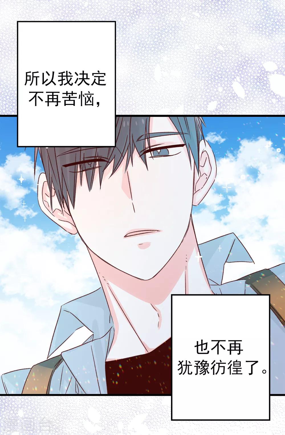 《蔷薇恋人》第43话 告白 第36页