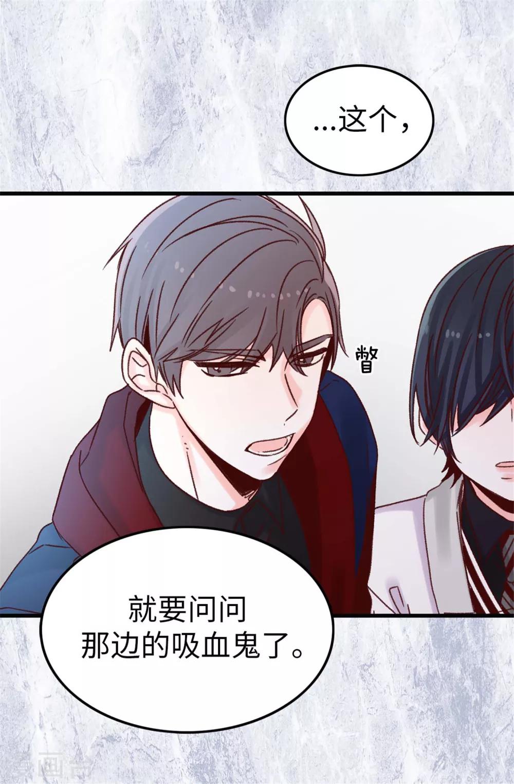 《蔷薇恋人》第41话 身份暴露 第10页