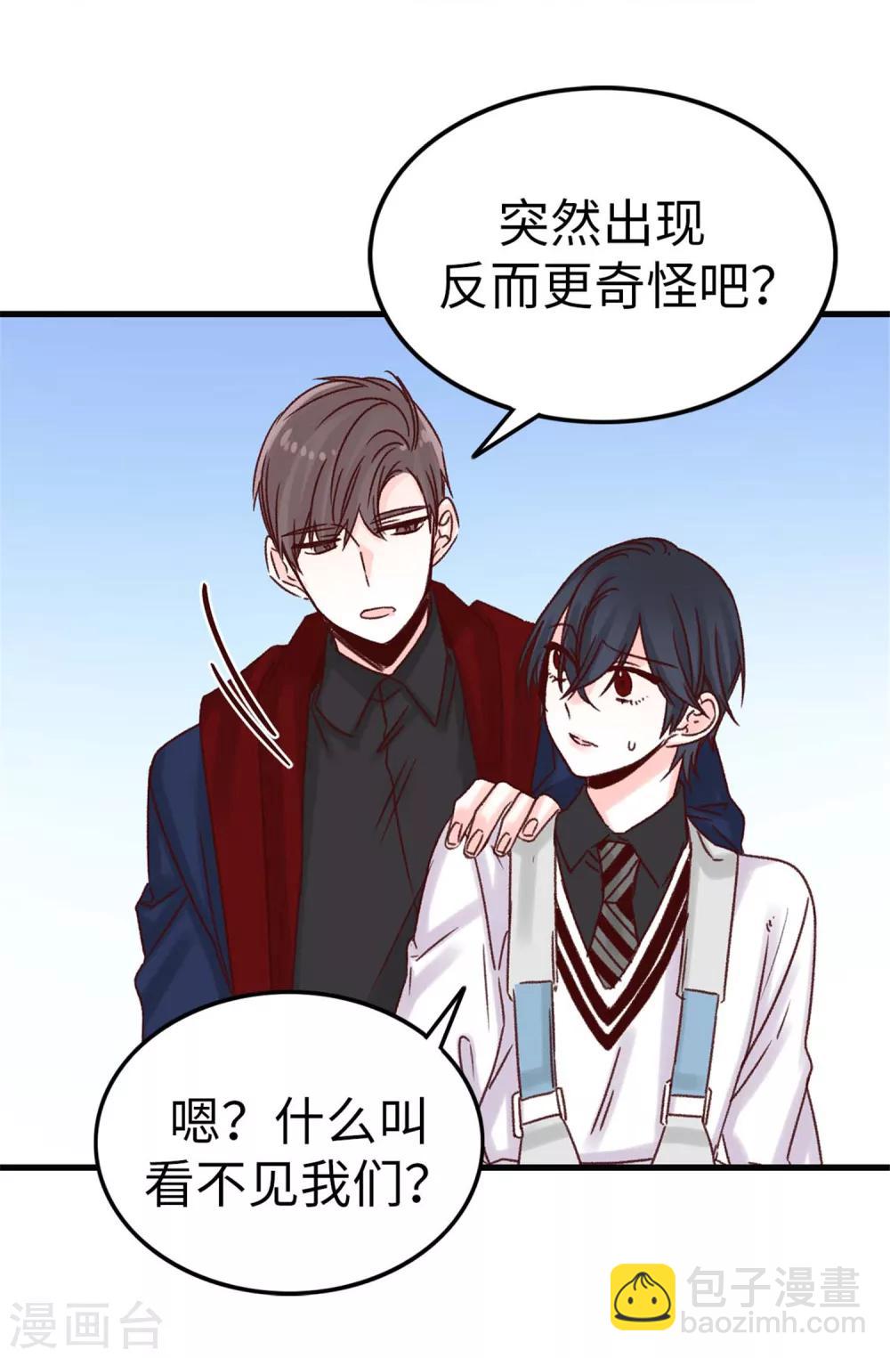《蔷薇恋人》第41话 身份暴露 第9页