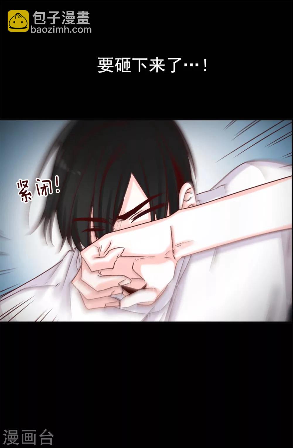 《蔷薇恋人》第40话 恐惧的回忆 第24页
