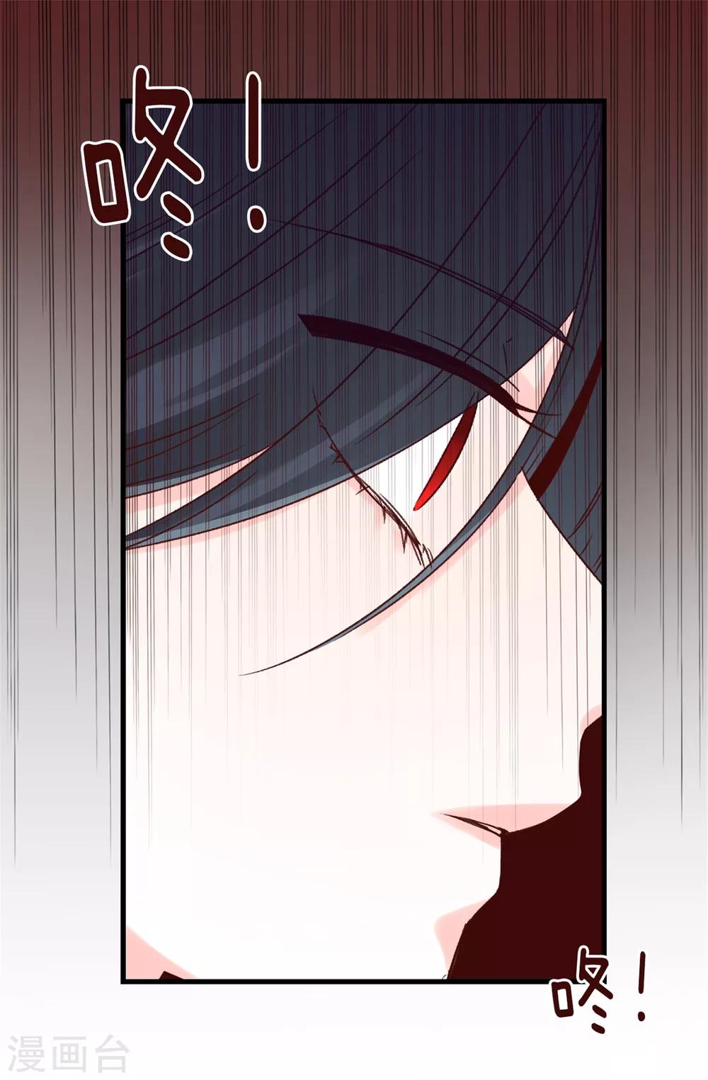 《蔷薇恋人》第40话 恐惧的回忆 第3页