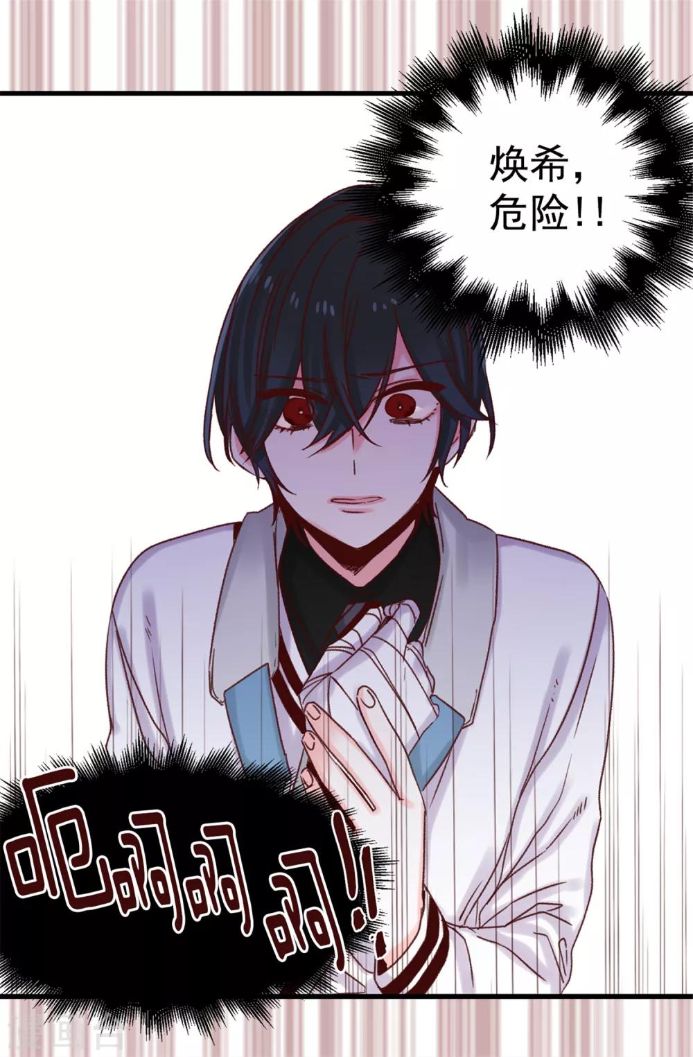 《蔷薇恋人》第40话 恐惧的回忆 第7页