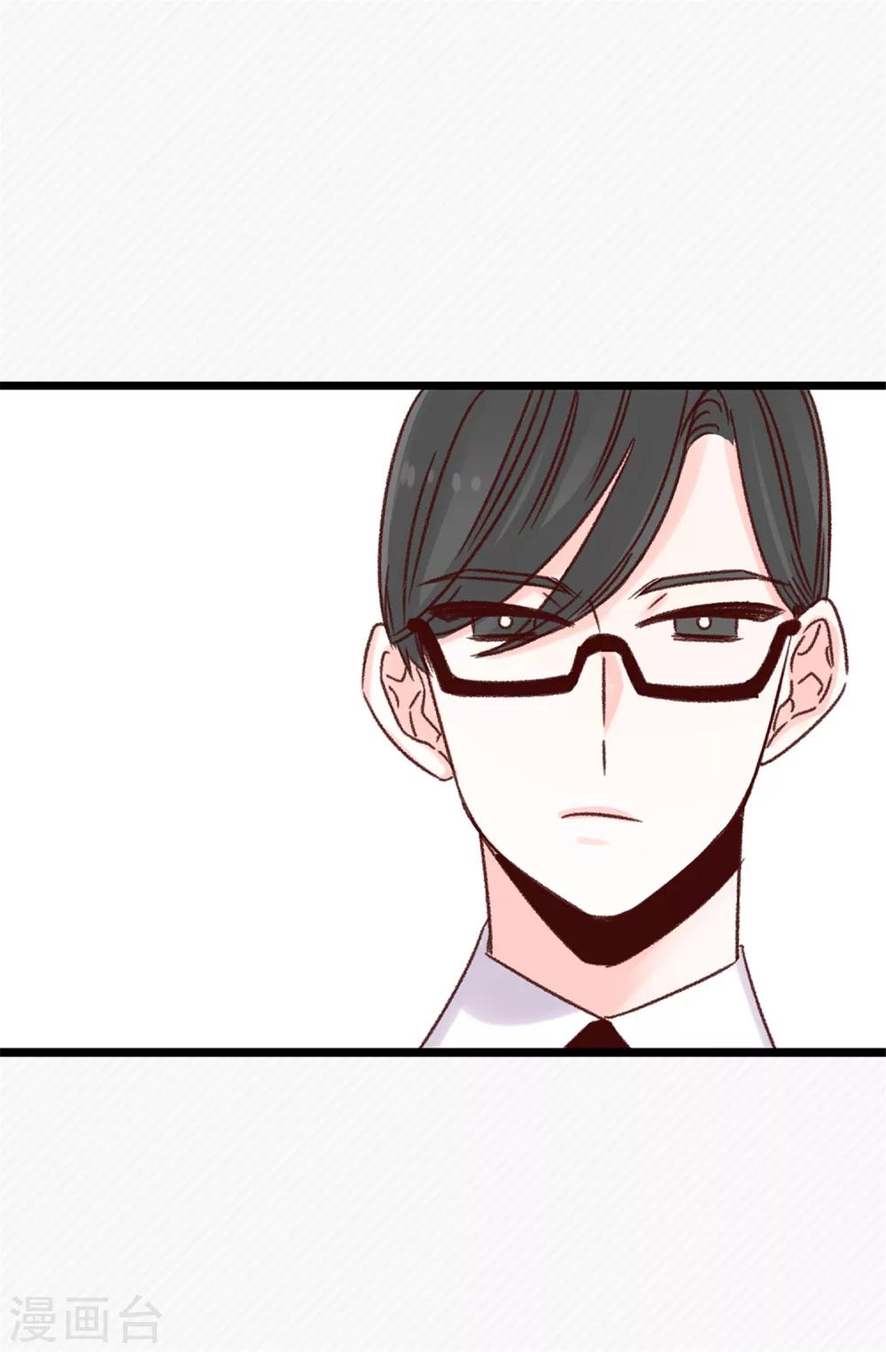 《蔷薇恋人》第47话 不会yy的秘书长不是好司机 第23页