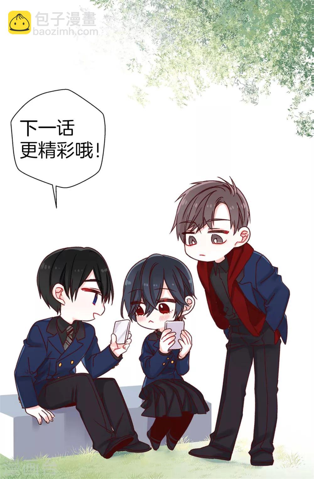 《蔷薇恋人》第47话 不会yy的秘书长不是好司机 第27页