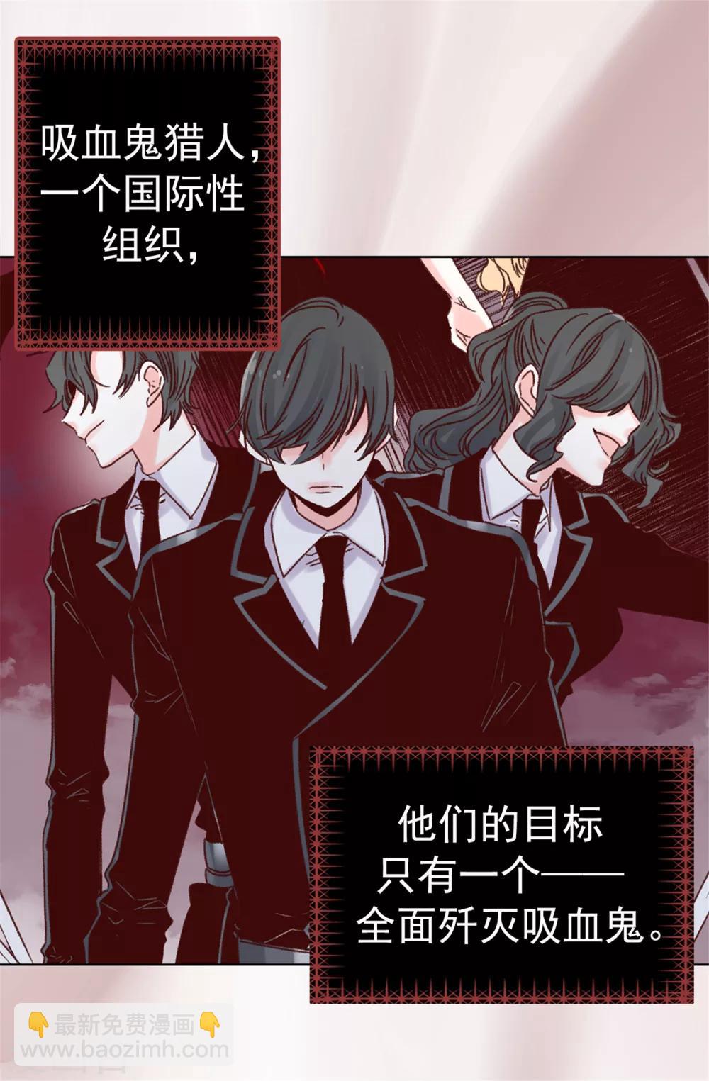 《蔷薇恋人》第47话 不会yy的秘书长不是好司机 第8页