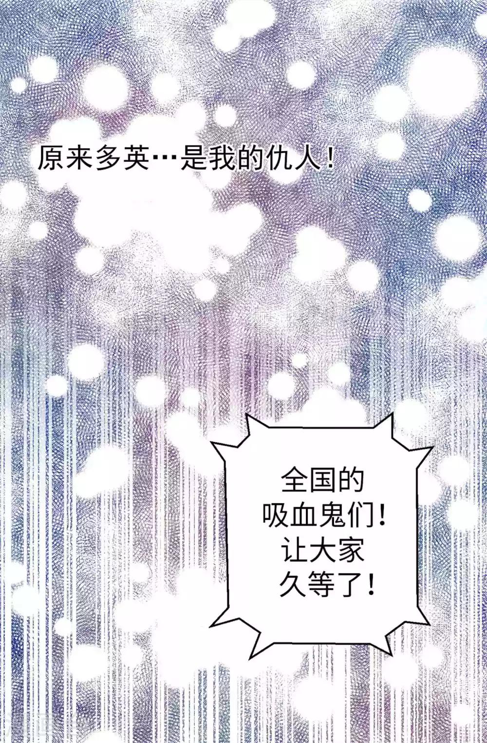《蔷薇恋人》第49话 不速之客 第12页