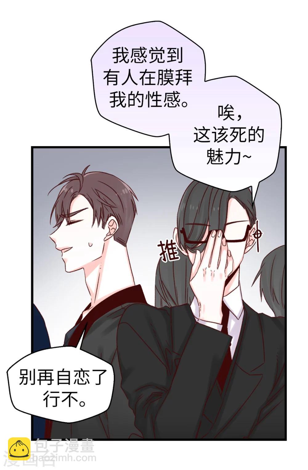 《蔷薇恋人》第49话 不速之客 第20页