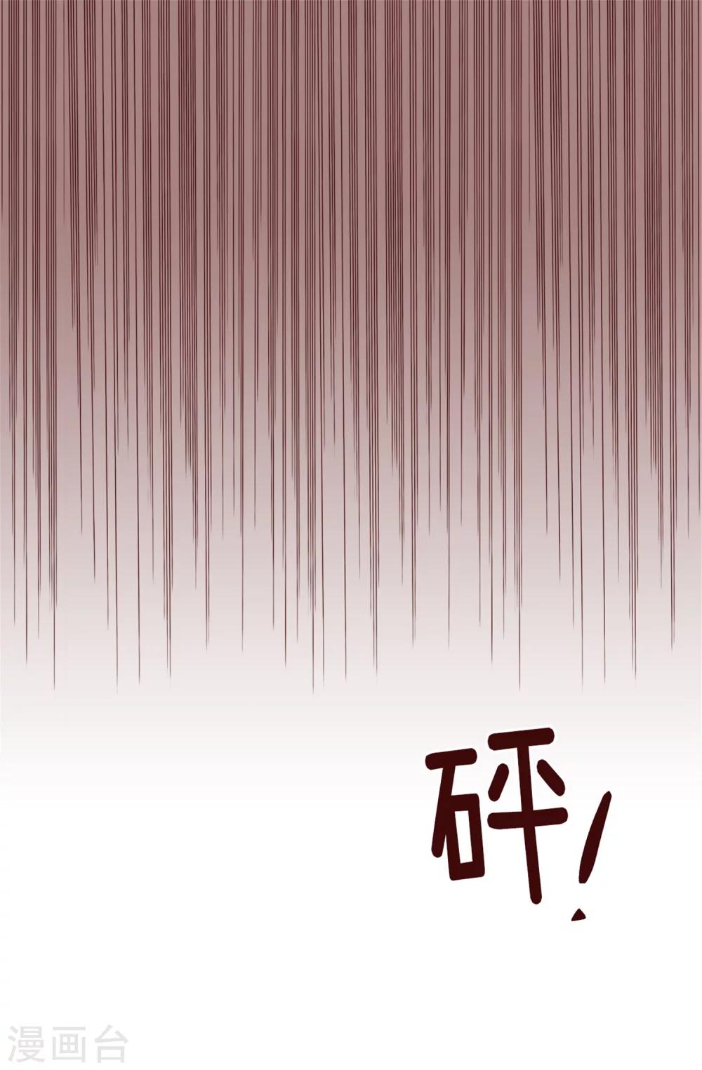《蔷薇恋人》第49话 不速之客 第26页