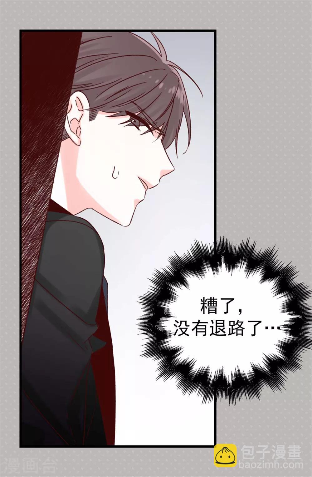 《蔷薇恋人》第51话 猎人突袭 第29页