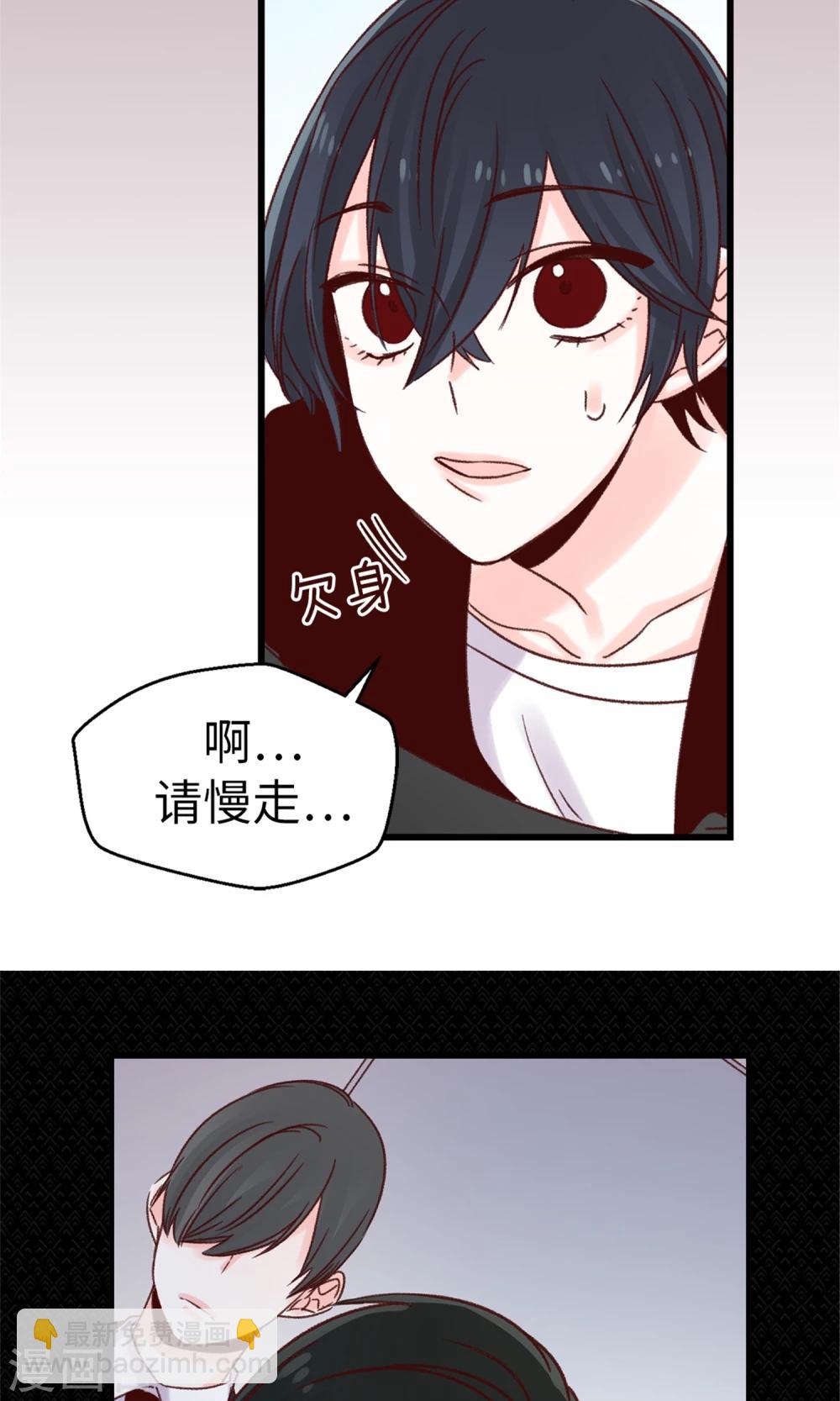 《蔷薇恋人》第48话 被基友抱一下怎么了！ 第14页
