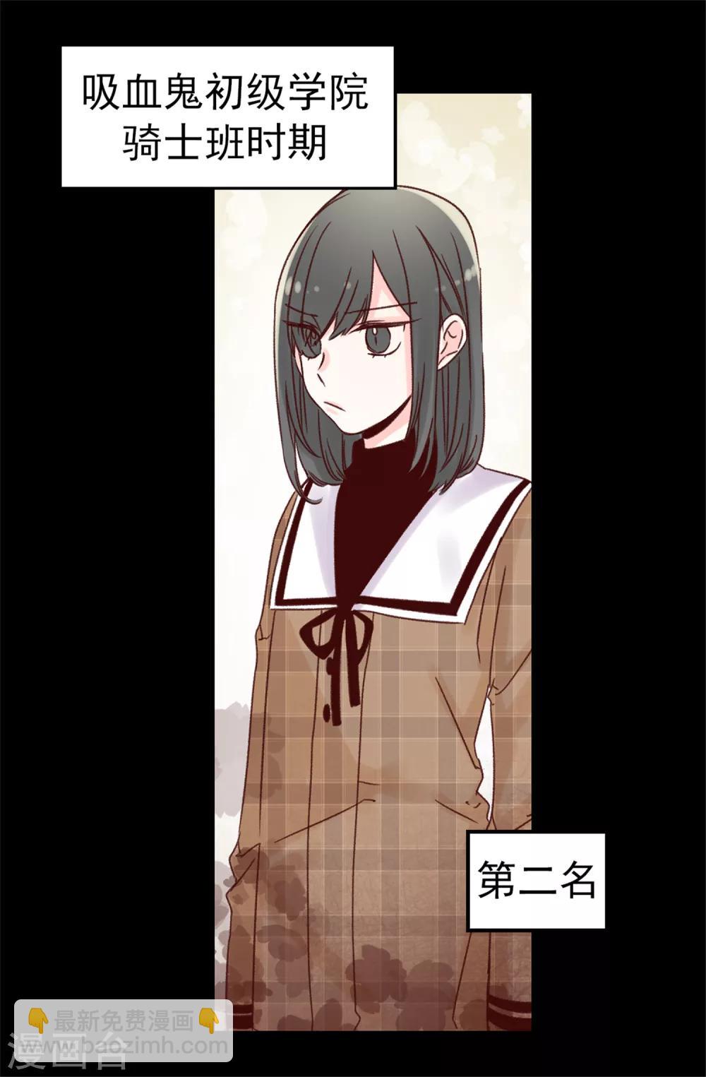《蔷薇恋人》第55话 女王的绊脚石 第13页