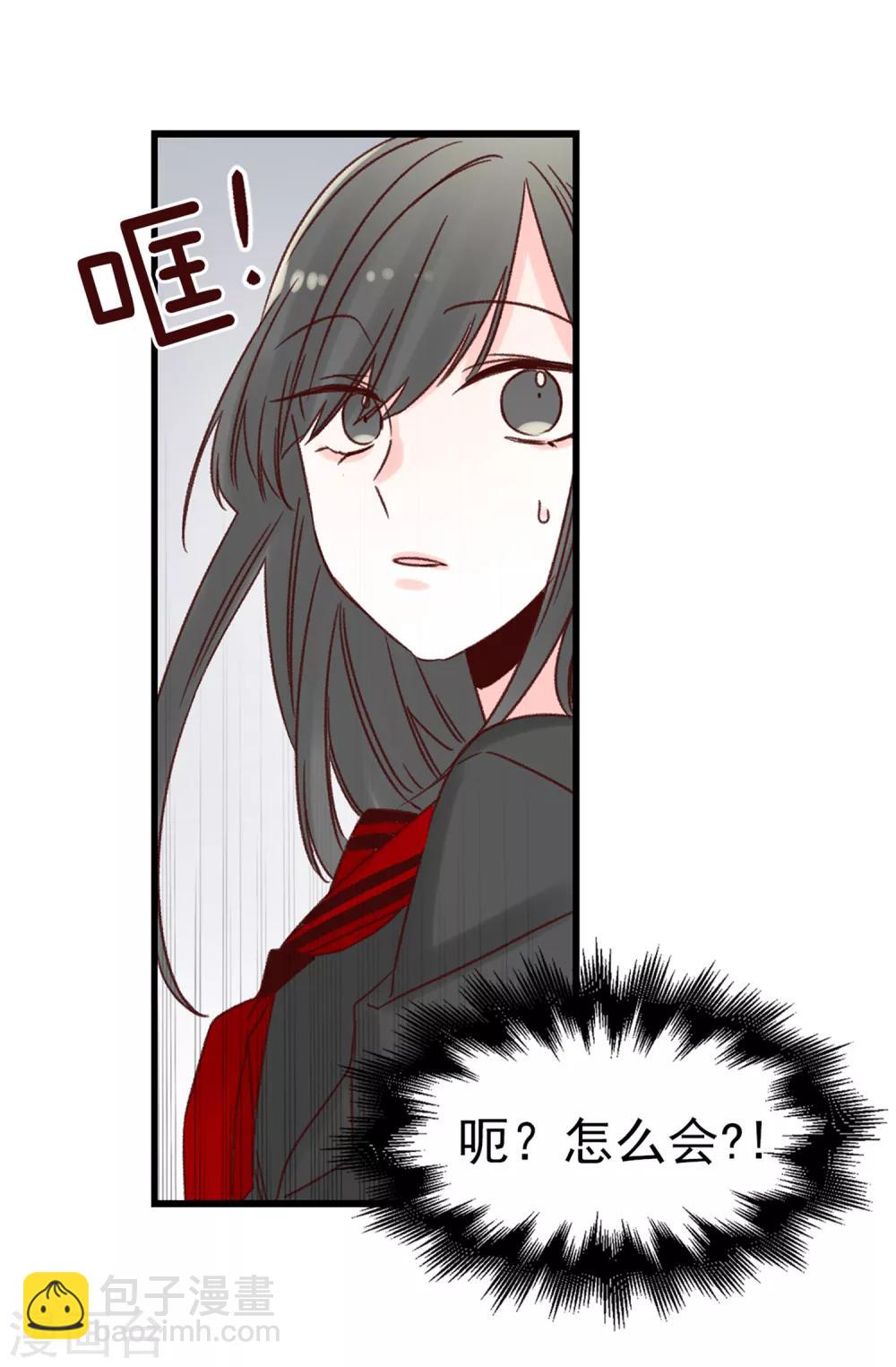 《蔷薇恋人》第55话 女王的绊脚石 第25页