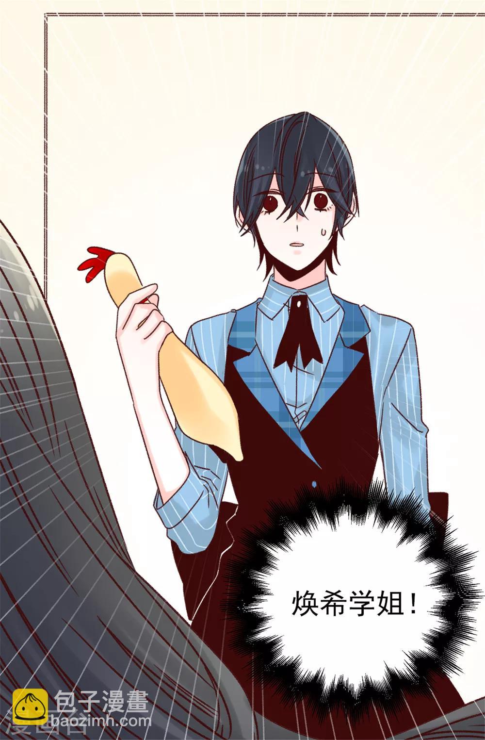 《蔷薇恋人》第55话 女王的绊脚石 第27页