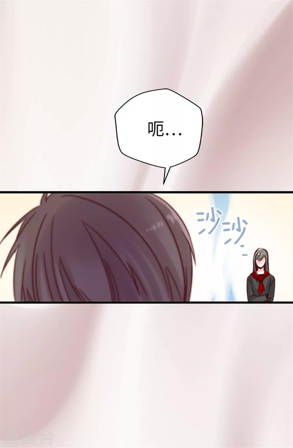 《蔷薇恋人》第55话 女王的绊脚石 第6页