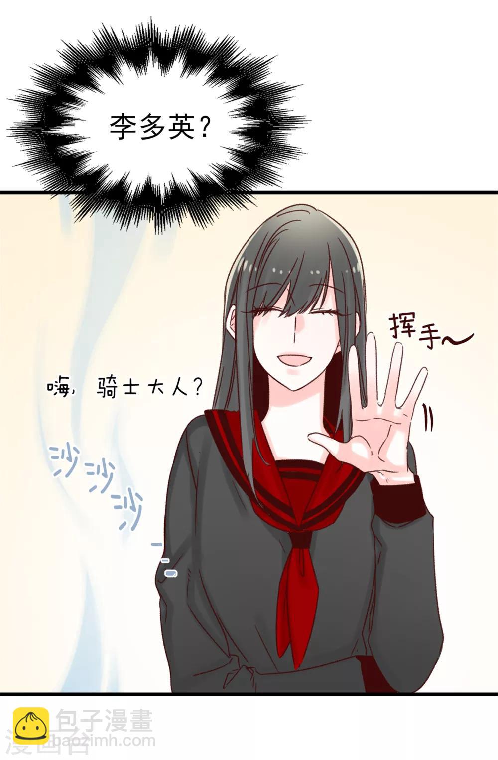 《蔷薇恋人》第55话 女王的绊脚石 第7页