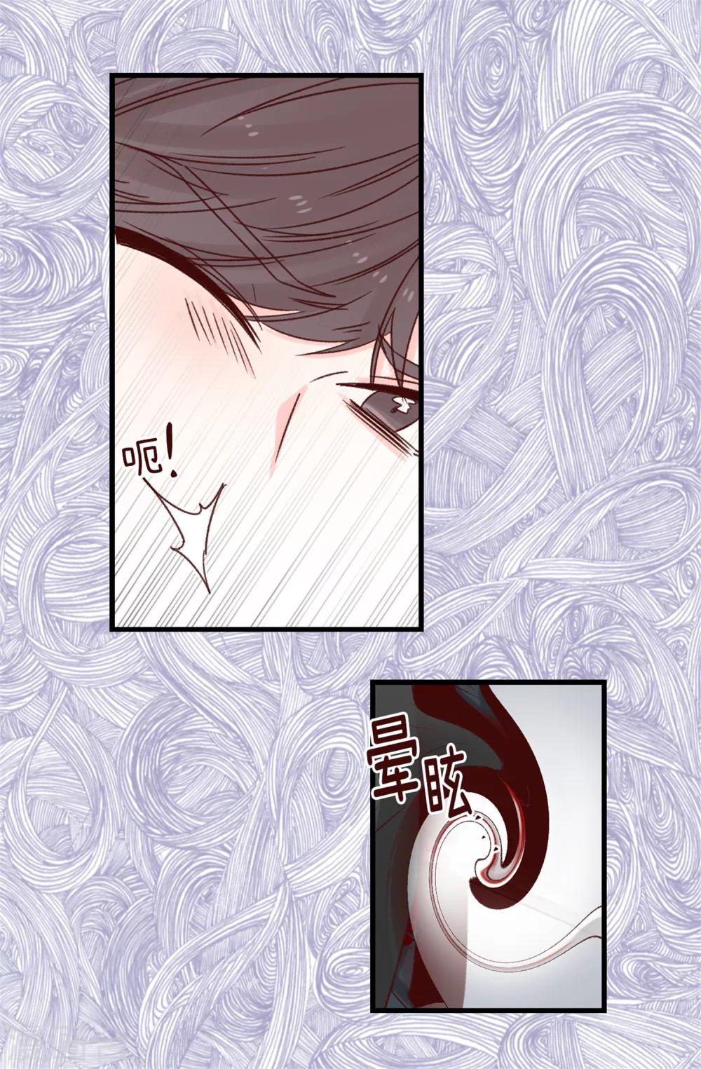 《蔷薇恋人》第55话 女王的绊脚石 第9页