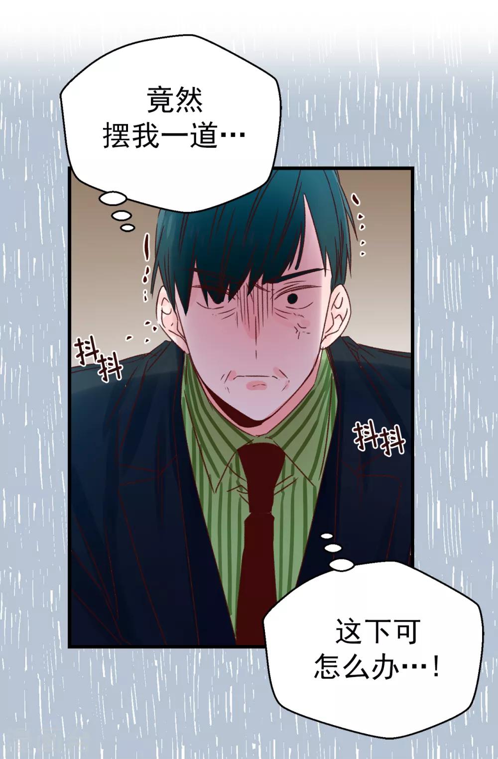 《蔷薇恋人》第53话 救命啊！尖叫鸡！ 第9页